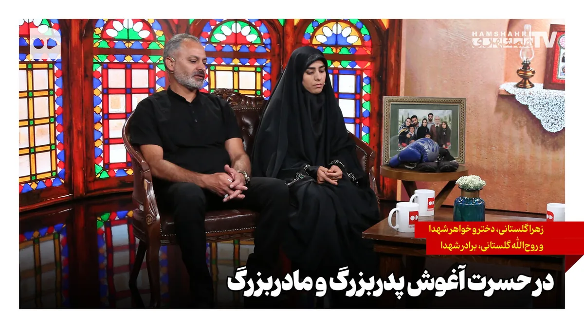 در حسرت آغوش پدربزرگ و مادربزرگ