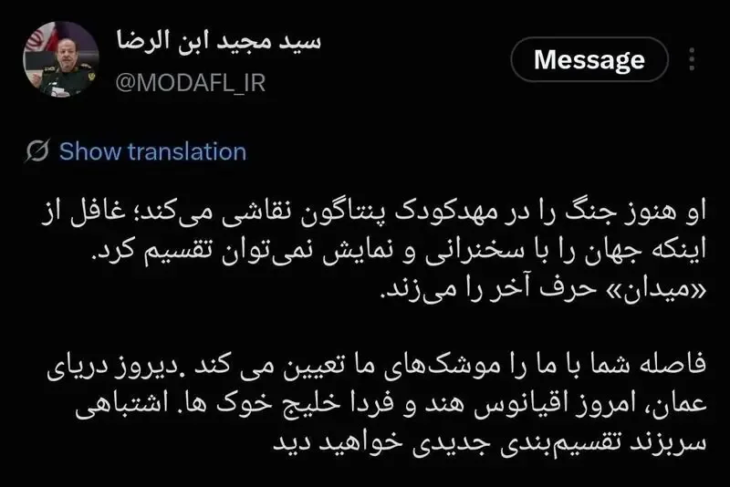 توئیت