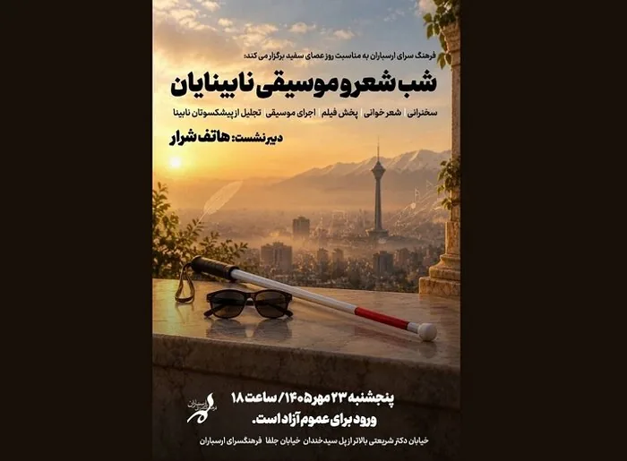 «به سبکِ ایتالیایی» در تالار وحدت به روی صحنه می‌رود/ گرامیداشت حمید متبسم