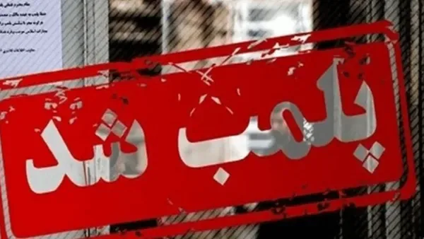 پلمب رستورانها و کافههای متخلف در طرقبهشاندیز