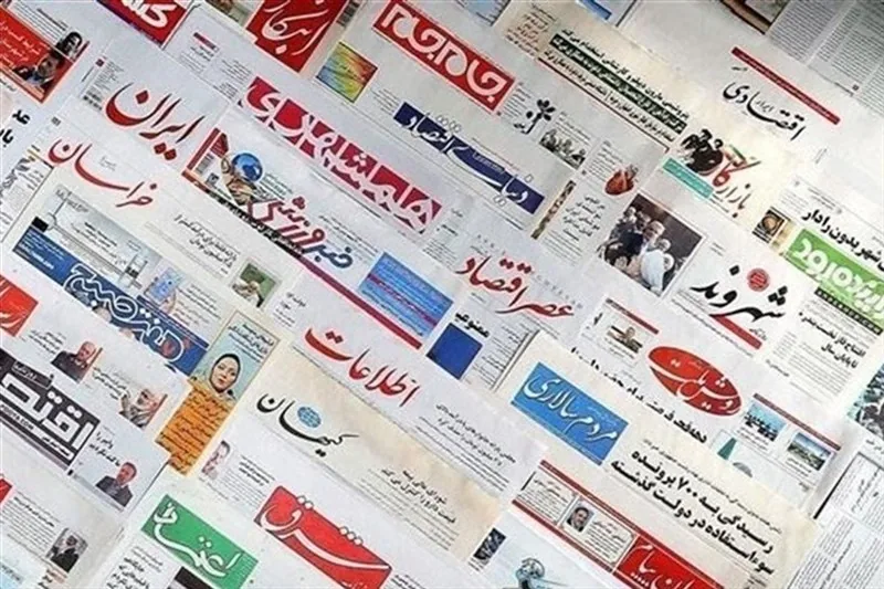 صفحه اول مطبوعات دوشنبه 20 مهر