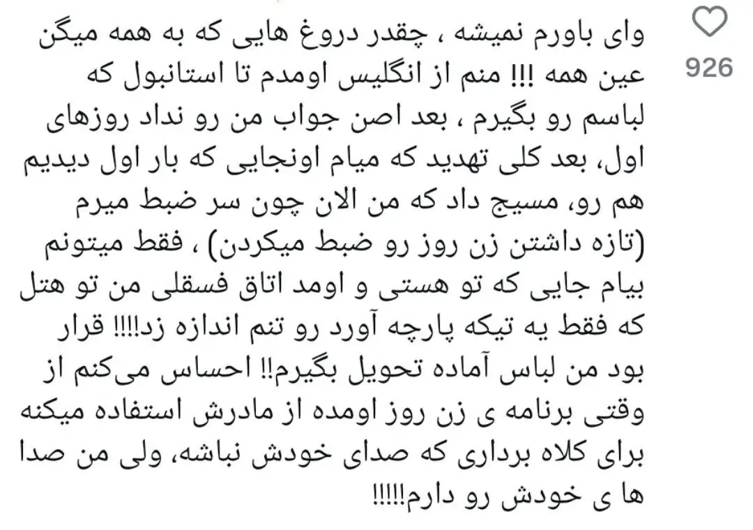 ماجراهای کلاهبرداری  پدرام علیزاده داور برنامه زن روز