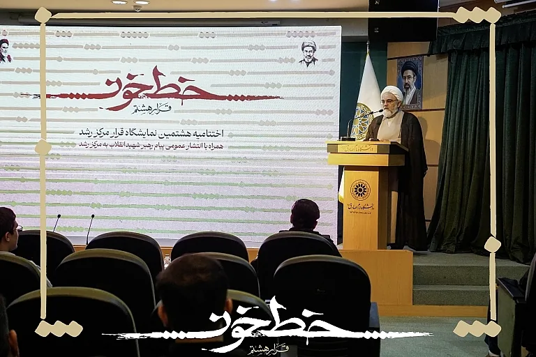 بزرگداشت حقیقی استاد شهید باقری‌کنی با تداوم مأموریت او محقق می‌شود