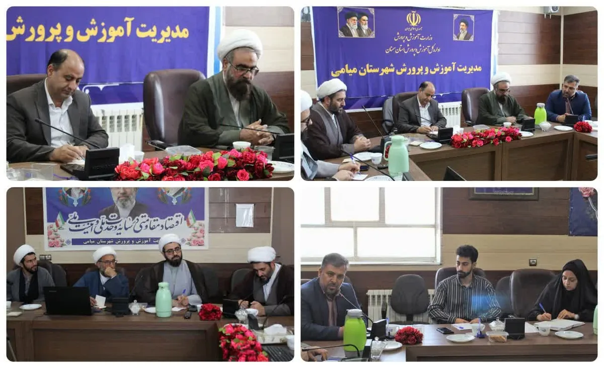 نشست همکاری آموزش و پرورش با حوزه علمیه سمنان برگزار شد