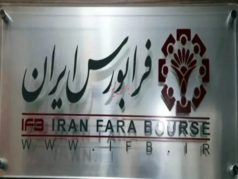 "ولیز" متوقف شد