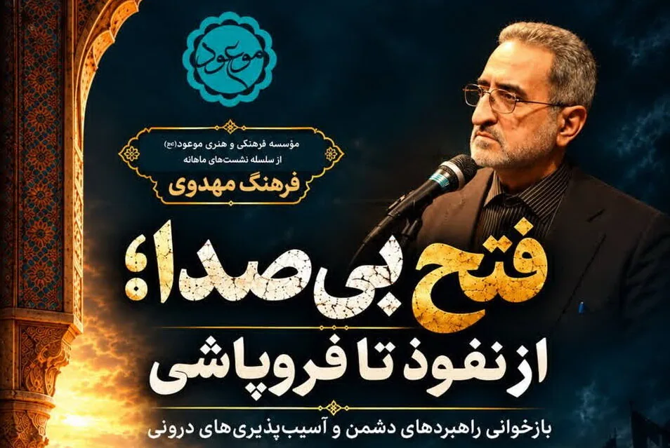 «فتح بیصدا»؛ بازخوانی پرونده فروپاشی تمدن ۸۰۰
