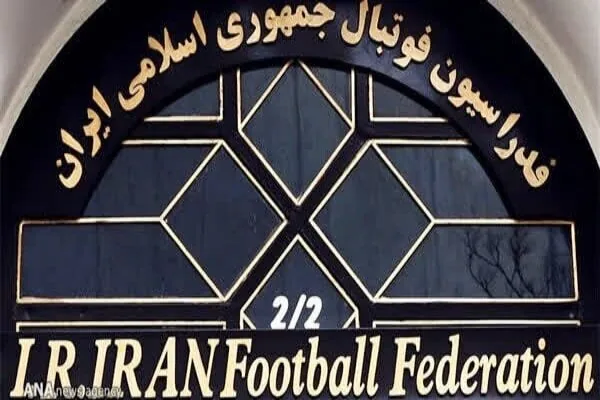فدراسیون فوتبال: سند ساختمان به اسم خودمان است
