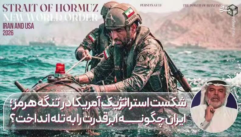 ایران چگونه ابرقدرت را به تله انداخت؟