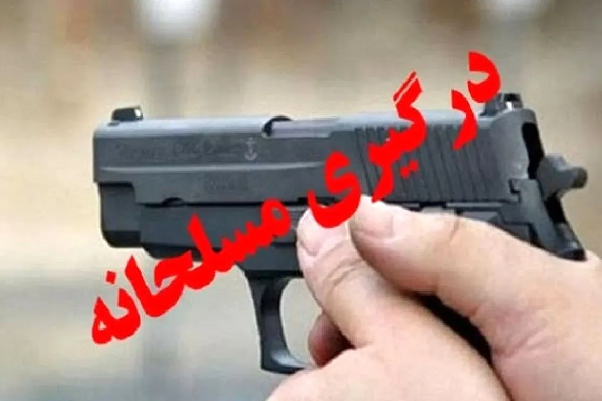 درگیری مسلحانه در گلشن / هلاکت تروریست مهاجم