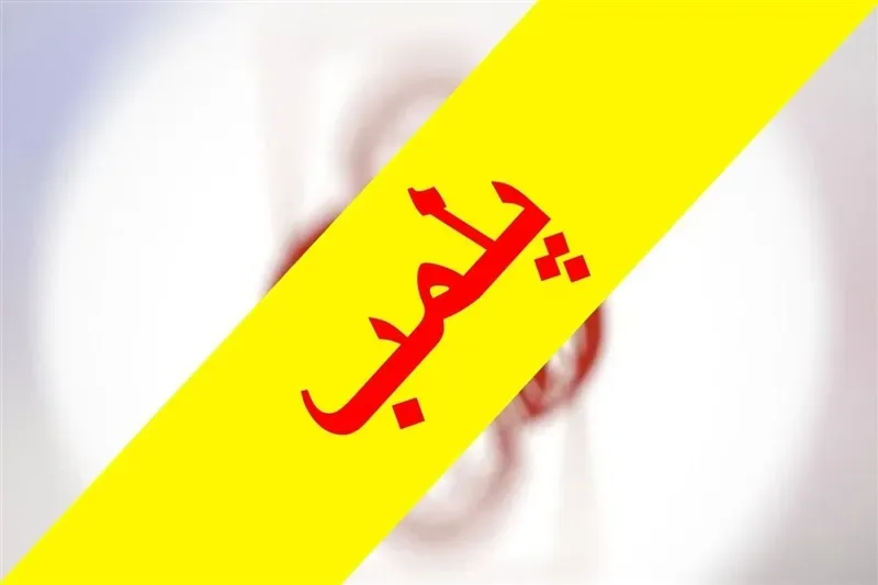 چه کسی با این وقاحت برخورد میکند؟ رستوران یا شعبه تهران نتانیاهو