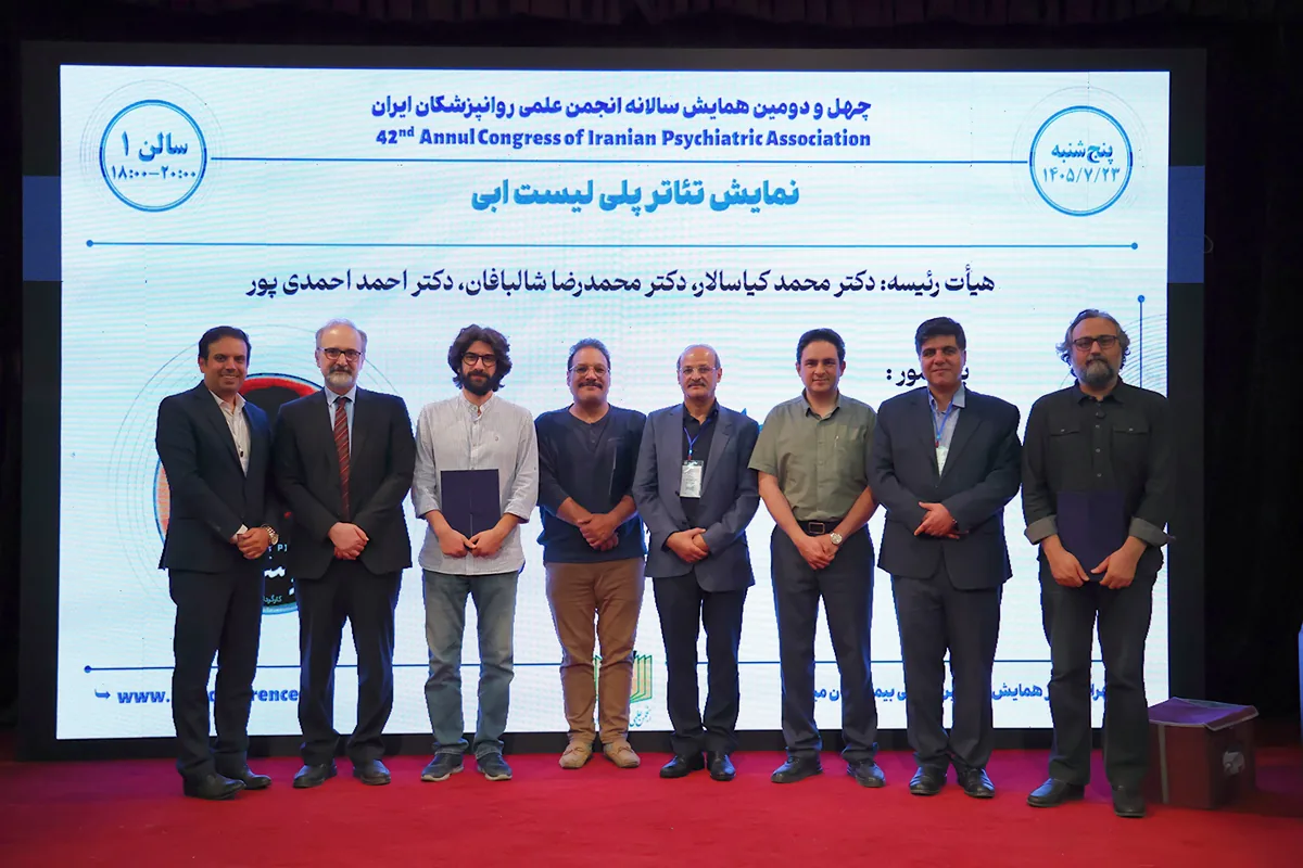 اجرای «پلیلیست اِبی» در همایش سالانه انجمن علمی روانپزشکان ایران؛ گامی در پیوند هنر و سلامت روان