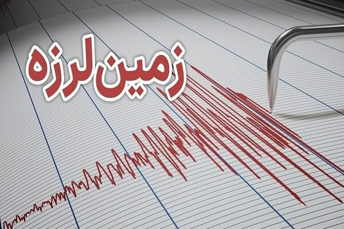 زلزله ۳.۹ ریشتری عسلویه را لرزاند