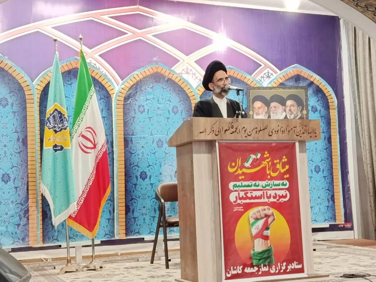 امام جمعه کاشان: آمریکا در مقابل استقامت ملت ایران زانو زده است