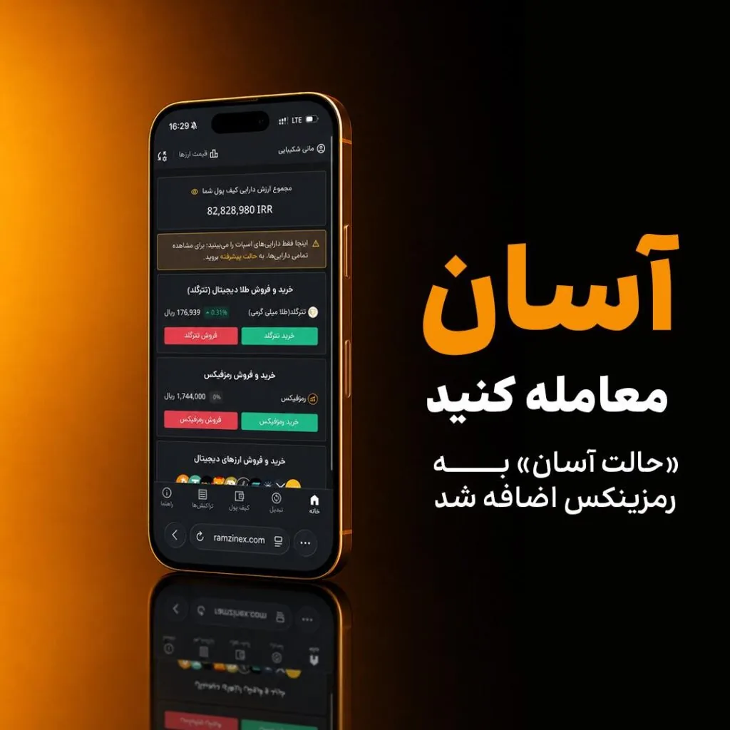 اخبار صرافیهای ارز دیجیتال (۱۸ تیر ۱۴۰۵)