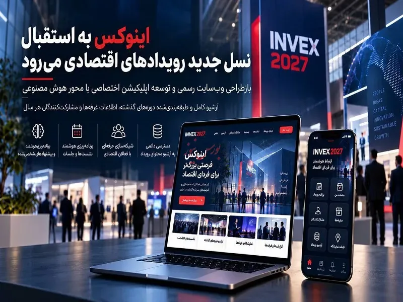 از شبکهسازی حرفهای تا برنامهریزی هوشمند