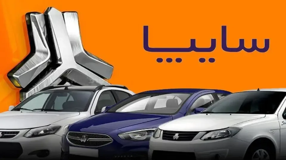 ثبتنام جدید ویژه آبان ماه شرکت سایپا