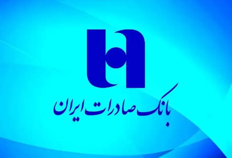 لبنان مجوز فعالیت بانک صادرات ایران را لغو کرد