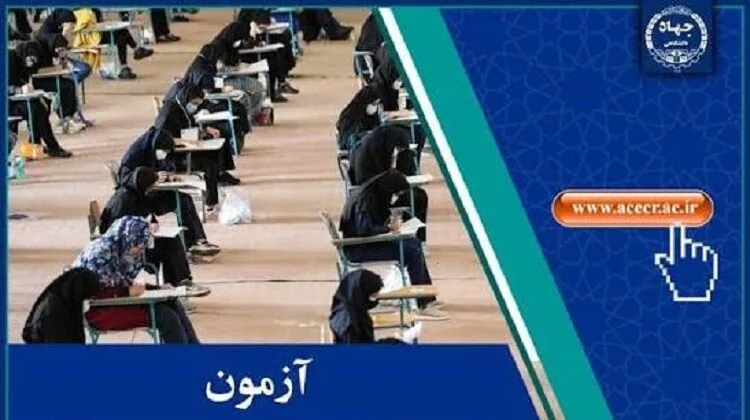 انتشار تغییرات دفترچه راهنمای آزمون تبدیل وضعیت استخدامی کارمندان پیمانی
