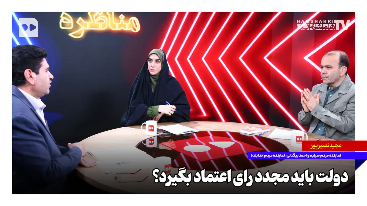دولت باید مجدد رای اعتماد بگیرد؟