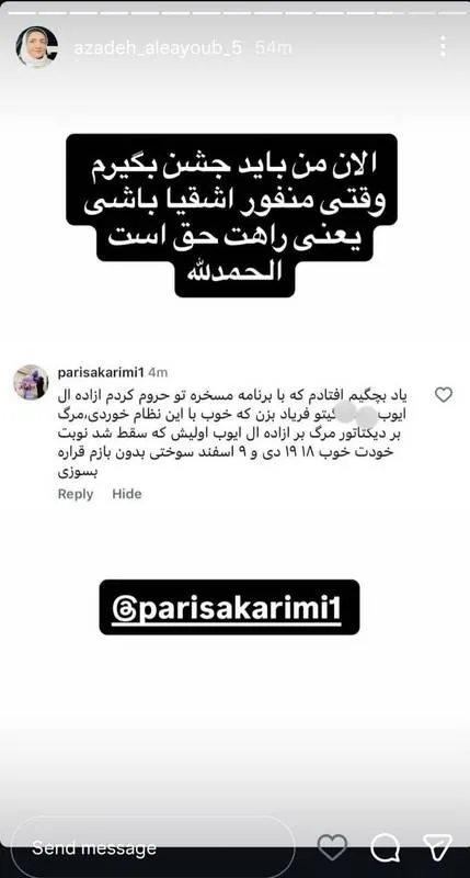 تلویزیون , مدرسه شجره طیبه میناب , جنگ آمریکا و رژیم صهیونیستی علیه ایران , 