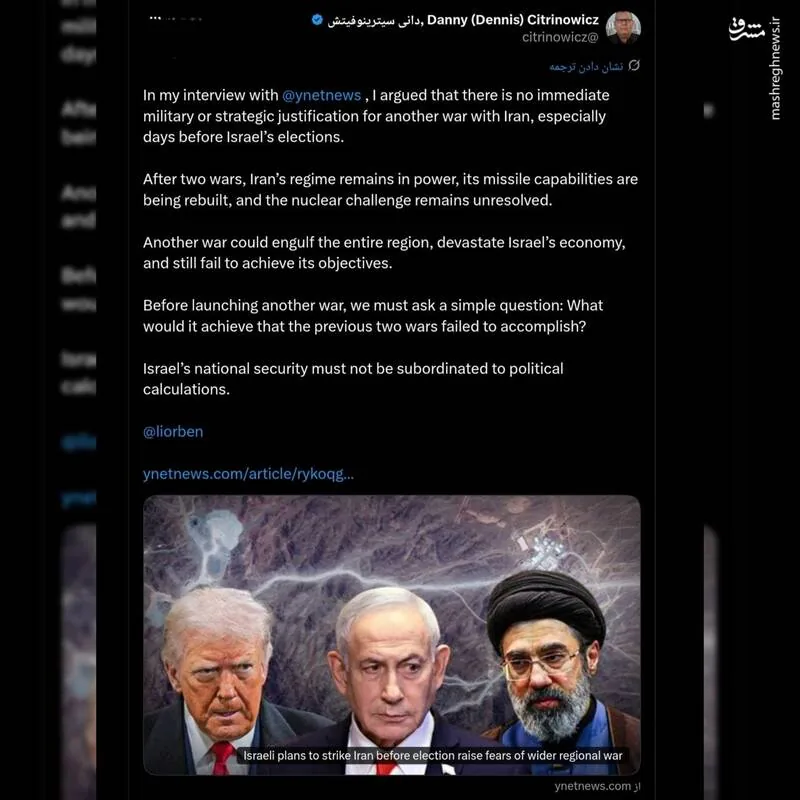 اعتراف به شکست دو جنگ علیه ایران