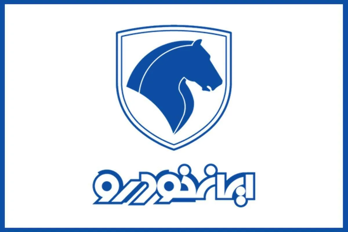 فهرست جدید قیمت محصولات ایران خودرو در مهر ۱۴۰۵ / نرخها بالا رفت