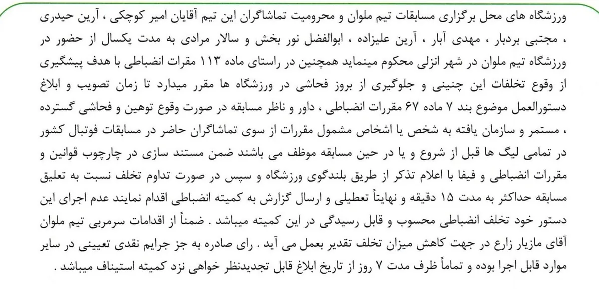 تیم فوتبال تراکتور تبریز , تیم فوتبال ملوان بندرانزلی , 