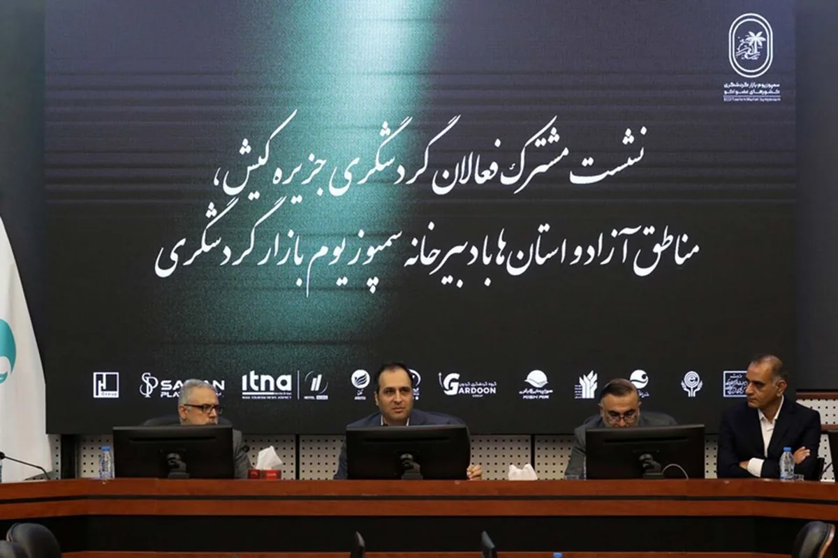 تکاپوی کیش برای جذب گردشگر خارجی و توسعه روابط با کشورهای اکو