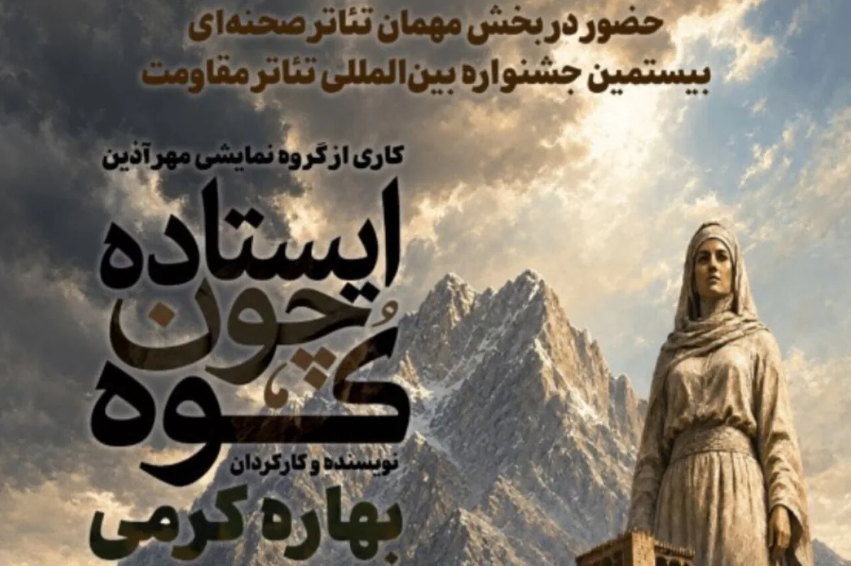 زنان ایرانی در تمام دورههای تاریخی پرچمدار مقاومت بودهاند