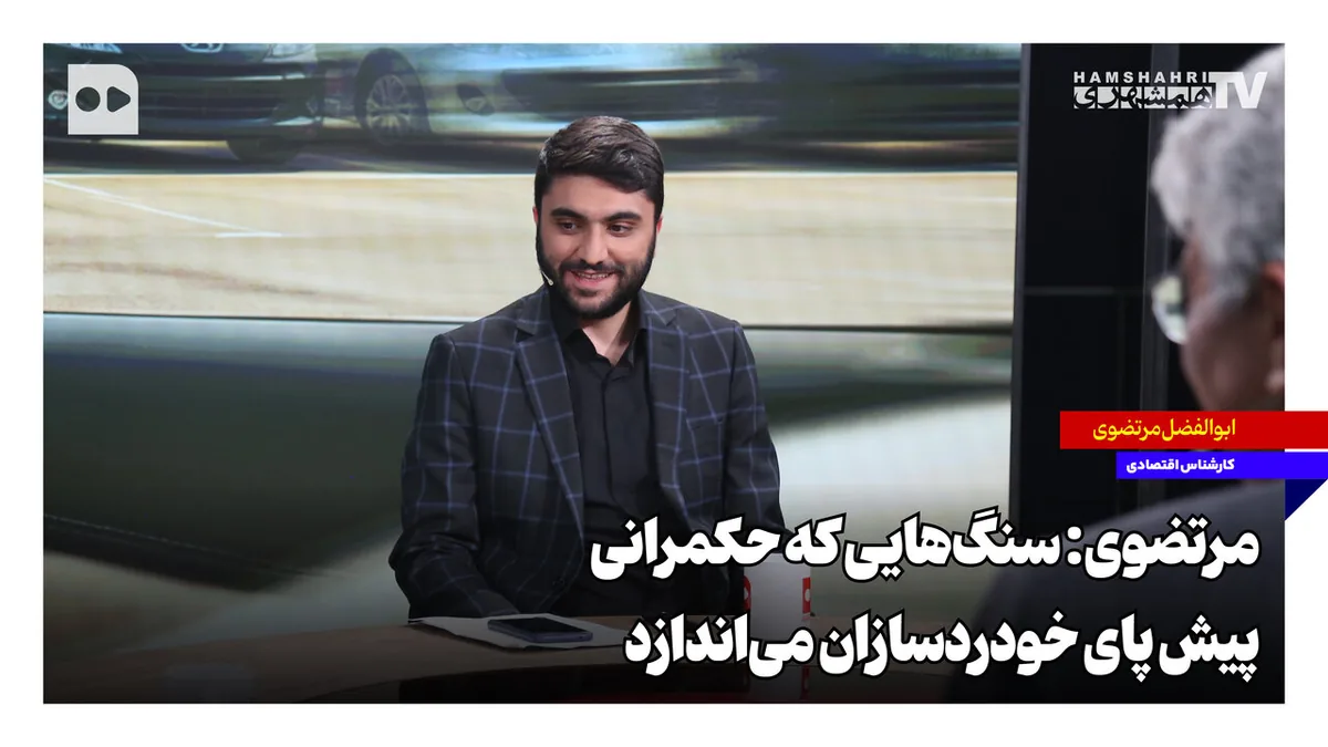 سنگهایی که حکمرانی پیش پای خودروسازان میاندازد
