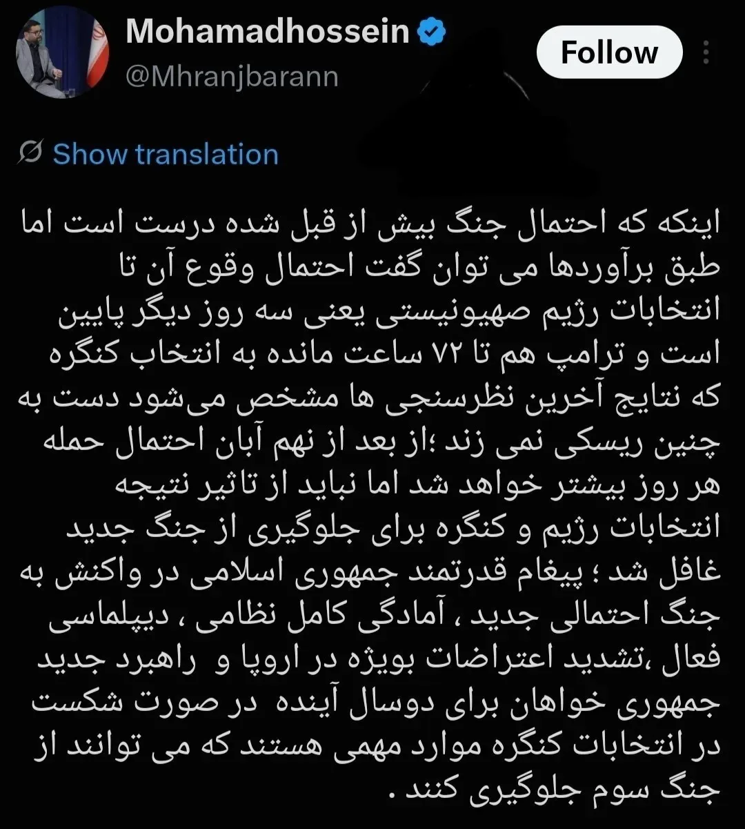 تحلیل تکاندهنده مشاور عراقچی از وقوع جنگ!