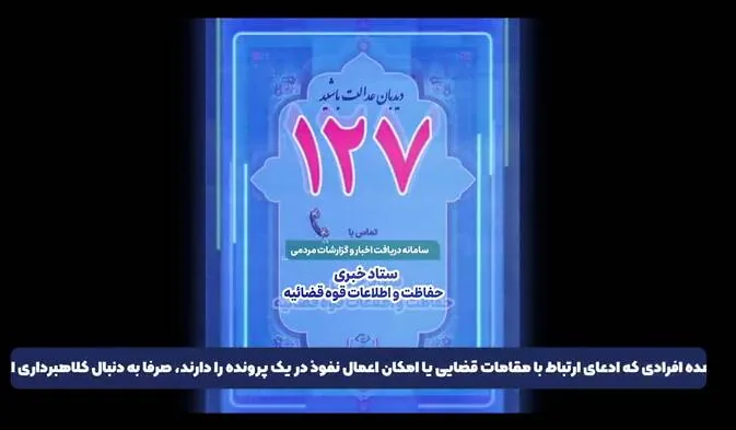 فیلم/ این شماره را فراموش نکنید
