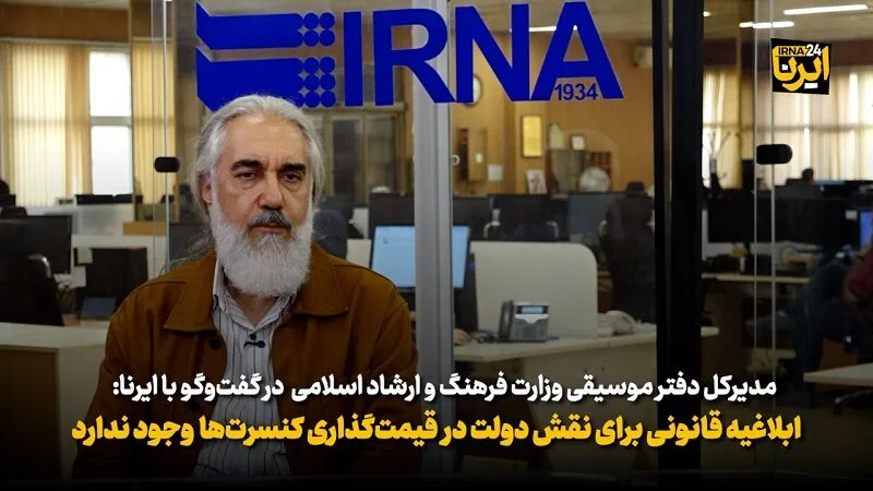 اجازه نداریم کنسرتها را قیمتگذاری کنیم/ ضرورت تشکیل صنف تهیهکنندگان موسیقی