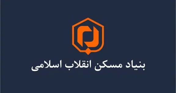 شعبه دیجیتال بنیاد مسکن راهاندازی میشود
