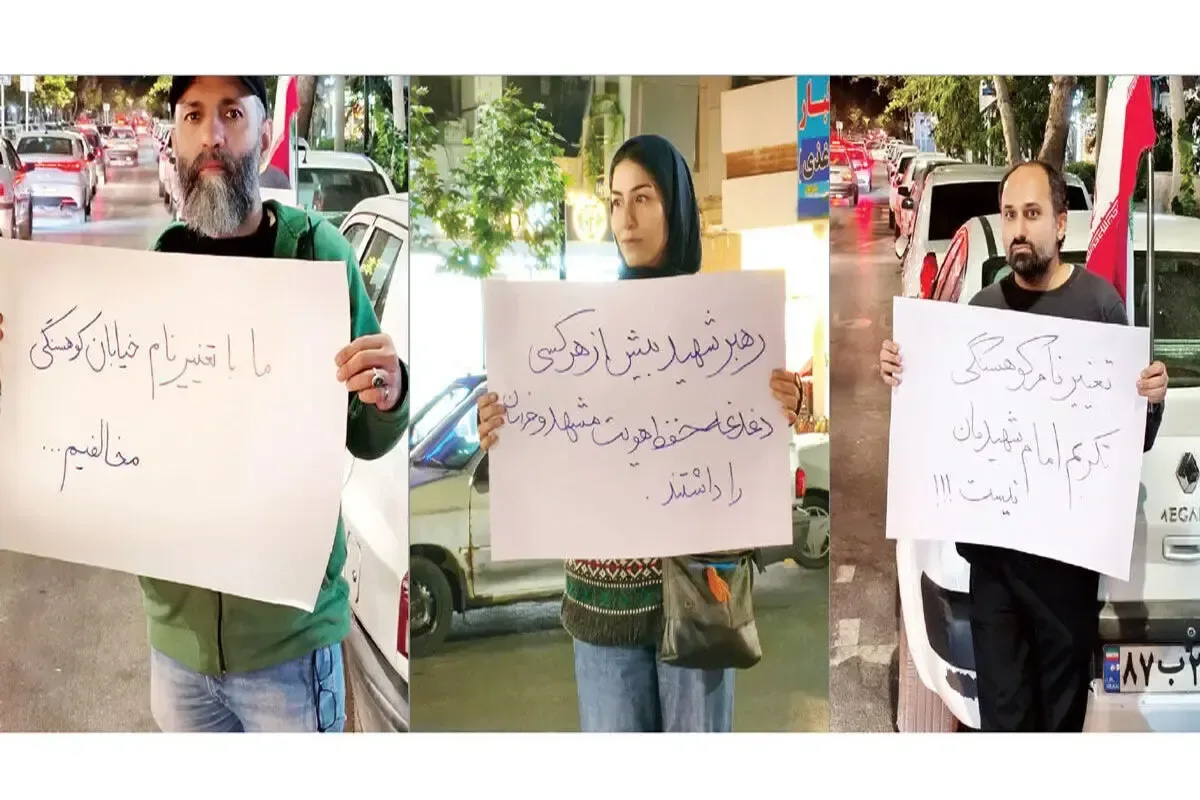 جنگ بر سر تغییر نام کوهسنگی مشهد به نام رهبر شهید به تهران رسید