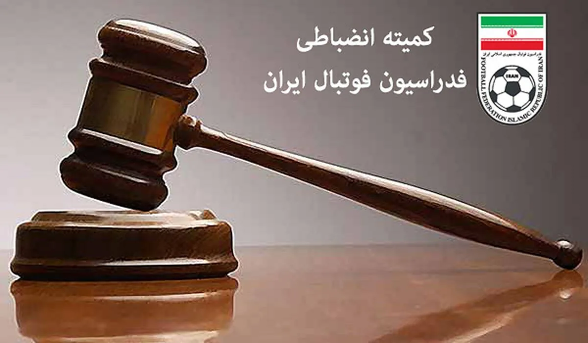 جلسه سرنوشت‌ساز کمیته استیناف درباره بازیکن غیرمجاز چادرملو