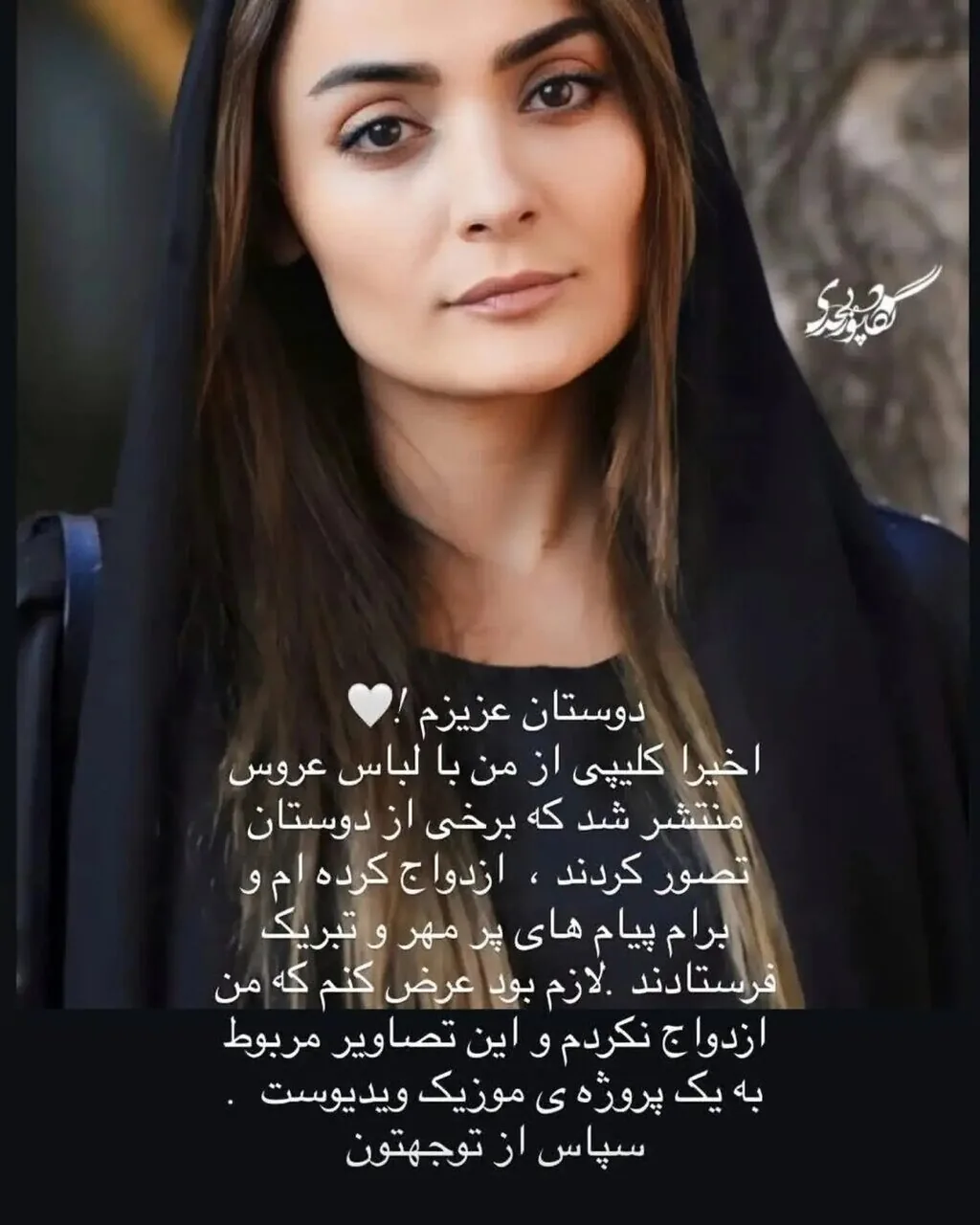 السا فیروزآذر شایعه ازدواجش را تکذیب کرد؛ توضیح درباره ویدیویی که همه را به اشتباه انداخت! | گیمفا