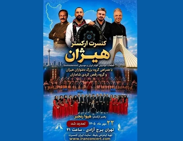 «به سبکِ ایتالیایی» در تالار وحدت به روی صحنه می‌رود/ گرامیداشت حمید متبسم