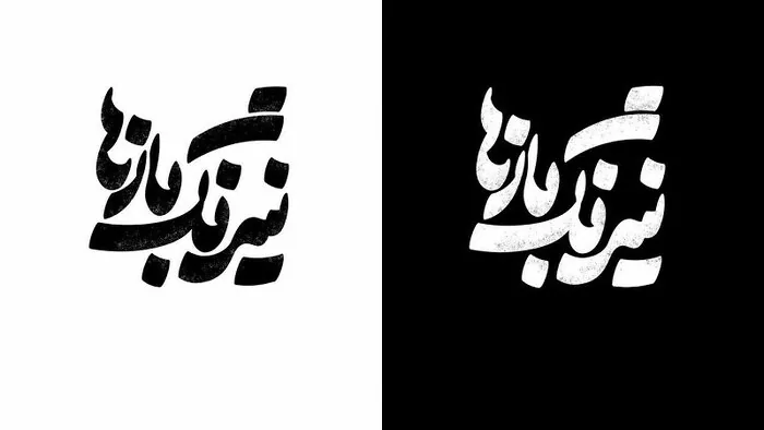 «نیرنگ‌بازها» در تماشاخانه ایرانشهر/ ۳ اثر زهرا خیالی صبری به روی صحنه می‌رود