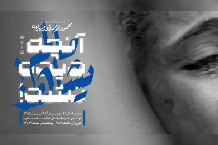 «آنچه دیده نشد!» از اثرات جنگ بر حیات زنان و کودکان میگوید