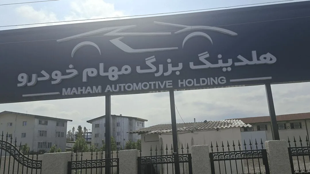 بازداشت مدیران مهام خودروی نوشهر در پی شکایت های مردمی