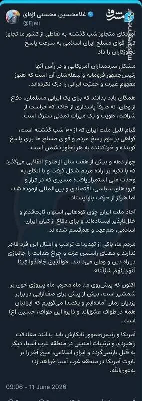 سردمداران آمریکایی مفهوم غیرت و حمیّت ایرانی را درک نکرده‌اند/ ایران میخ آخر را بر تابوت آمریکا در منطقه غرب آسیا خواهد زد