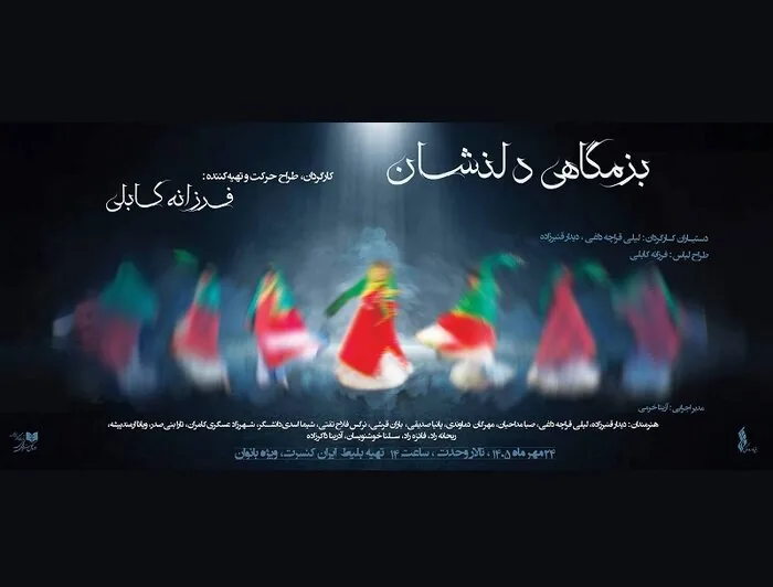 روایت رحمت امینی از تحولات نمایشنامه‌خوانی در ایران/ «قحط‌الرجال» اکران می‌شود
