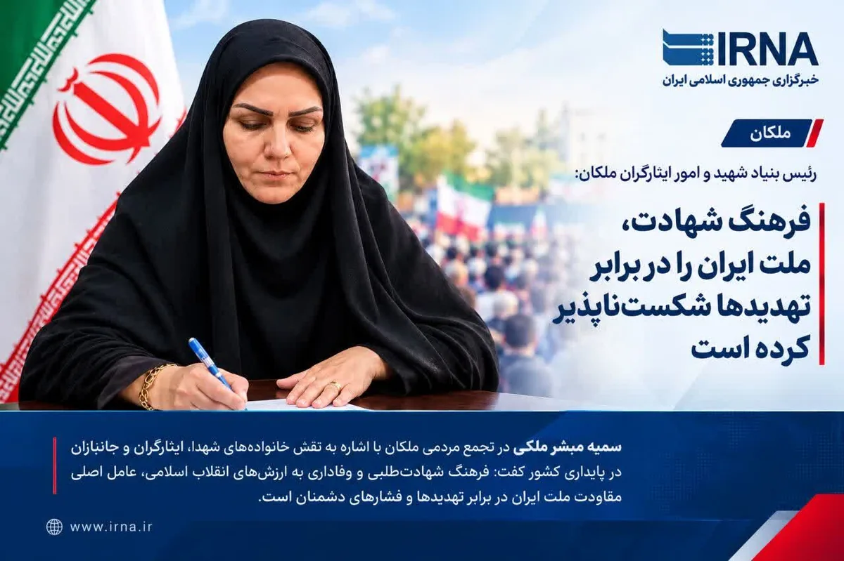 فرهنگ شهادت، ملت ایران را مقابل تهدیدها شکستناپذیر کرده است