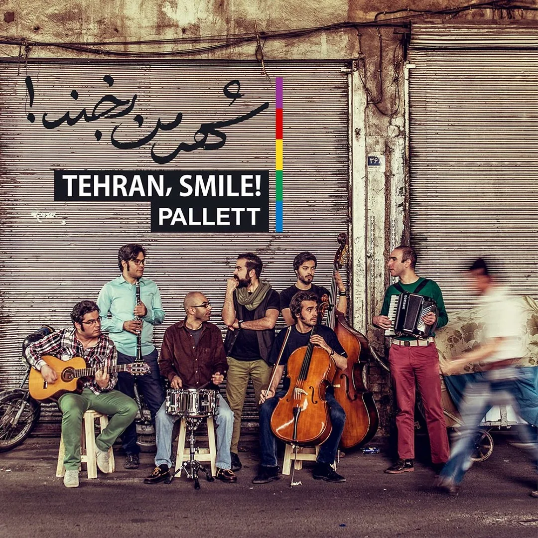 ماجرای بامزه گروه پالت؛ بدون همسرم هرگز!