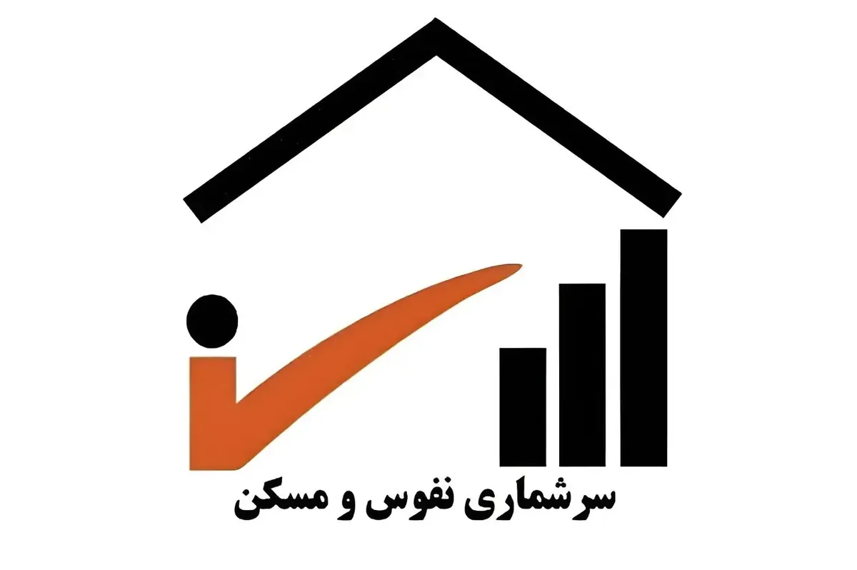 خبر مهم برای مردم تهران / جزئیات ثبتنام در سامانه سرشماری نفوس و مسکن اعلام شد