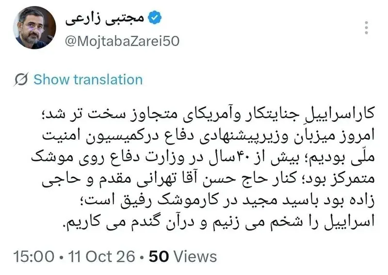 توئیت