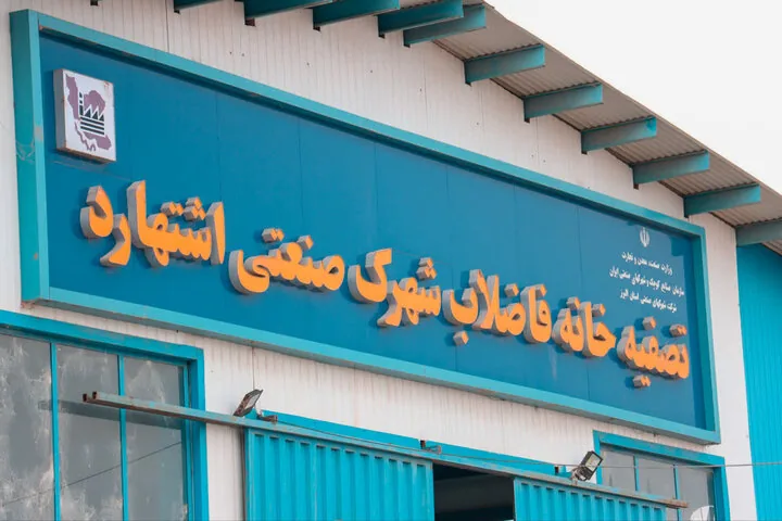 از کاهش آلودگی پساب تا احداث پست برق در سفر علیرضا عباسی به اشتهارد