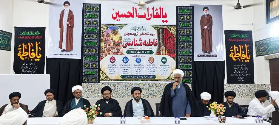 برگزاری دوره تخصصی تربیت مبلّغان«فاطمه(س) شناسی» در جونپور هند