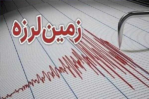 زمینلرزه ۳.۴ ریشتری شرق پایتخت را لرزاند